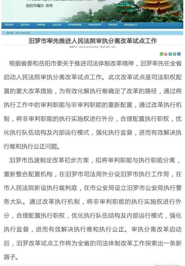 审执分离改革最新动态，重塑司法公正的新篇章开启