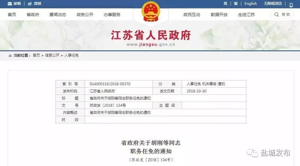 南通市市档案局最新人事任命,南通市档案局最新人事任命，塑造未来档案事业的崭新篇章