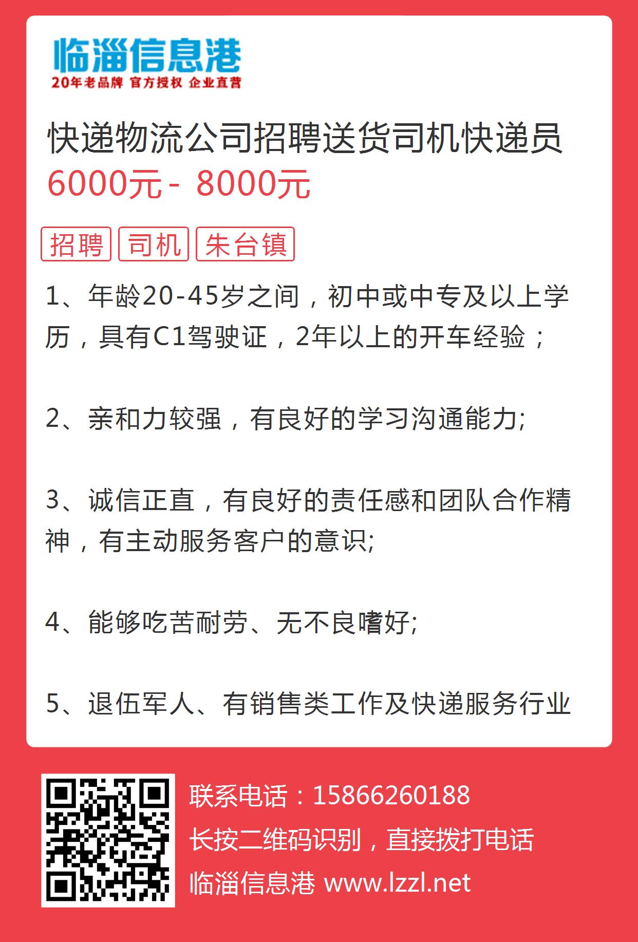 德州物流招聘最新动态，开启职业新篇章的大门