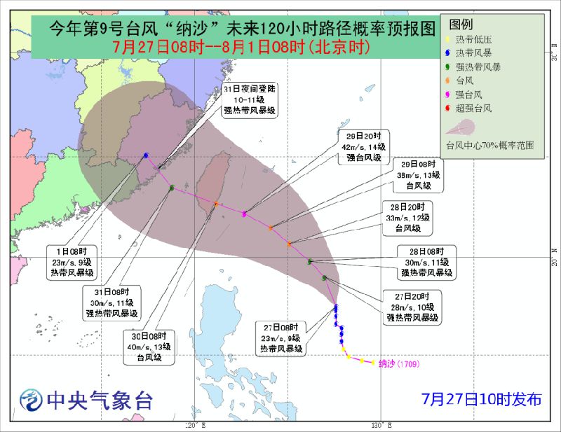 台风莫兰蒂最新动态与影响分析，2017年台风最新消息全面报道