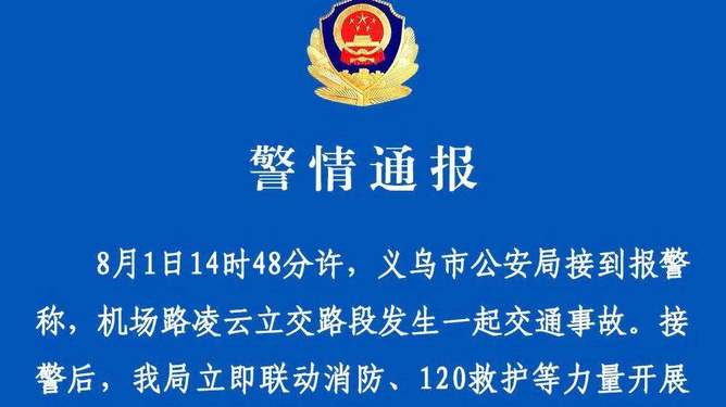 义乌司机招聘最新动态，行业趋势与求职指南全解析