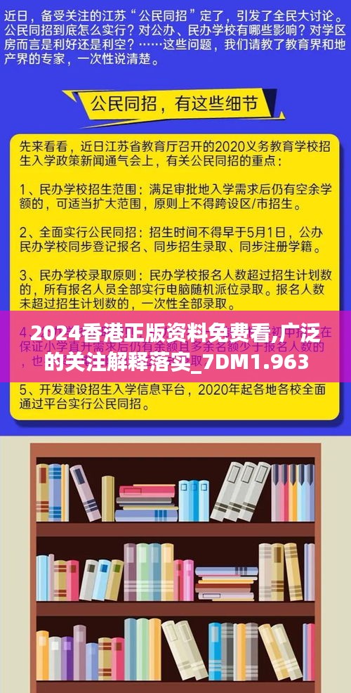 2024香港免费精准资料｜实证解答解释落实