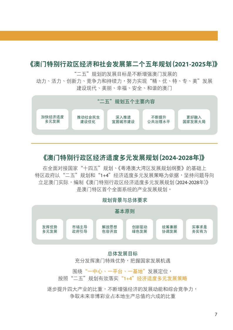 2024澳门开奖结果发布｜决策资料解释落实