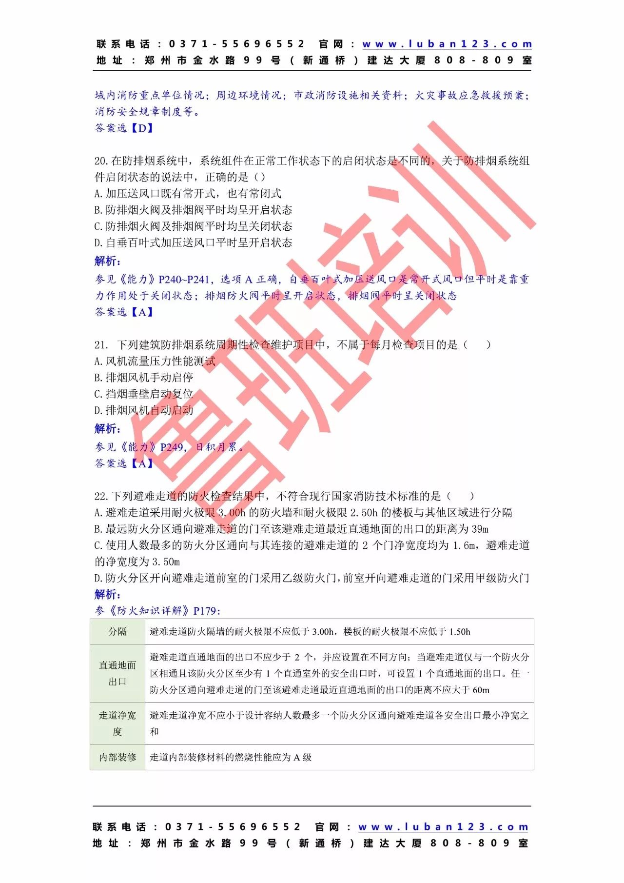 新奥天天开奖资料大全600Tk｜构建解答解释落实