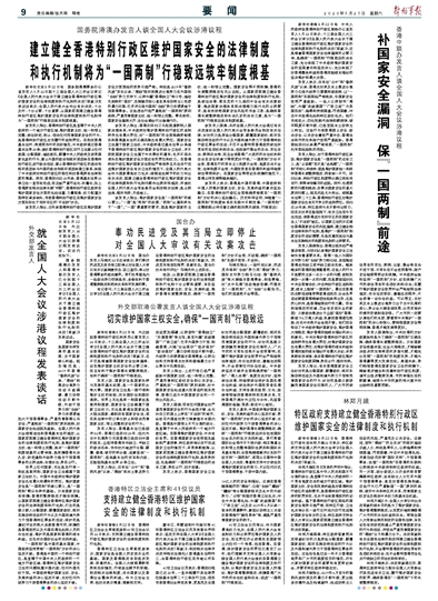 2024年香港正版资料免费看｜构建解答解释落实