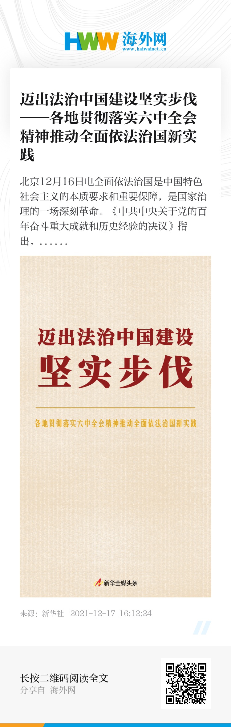 澳门六和彩资料查询2024年免费查询01-36｜全面贯彻解释落实