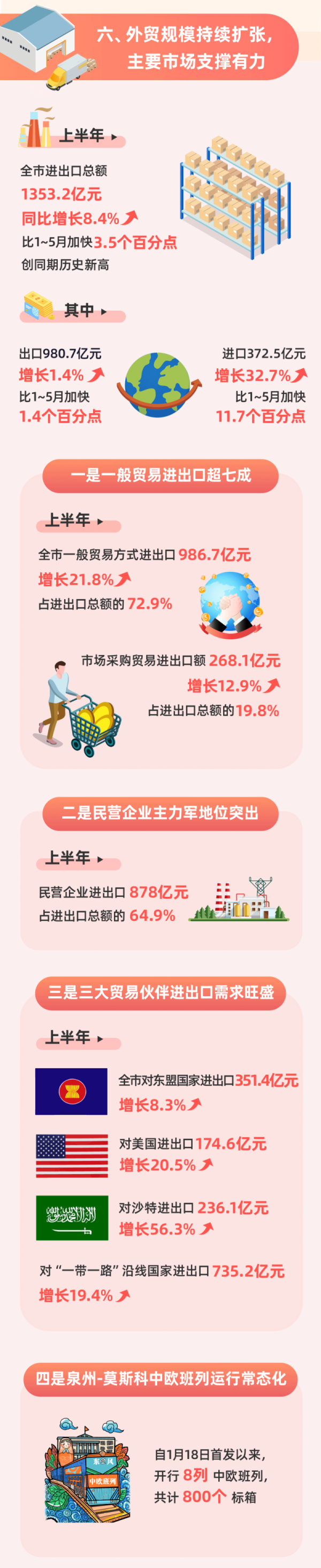 新澳门四肖期期准免费公开的特色｜全面贯彻解释落实