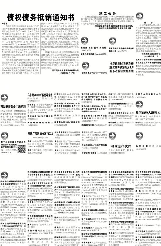 7777788888精准新传真｜最新答案解释落实