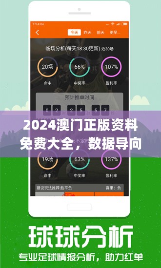 澳门正版精准免费大全｜精选解释解析落实