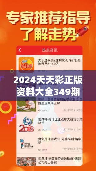 2024六开彩天天免费资料｜全面贯彻解释落实