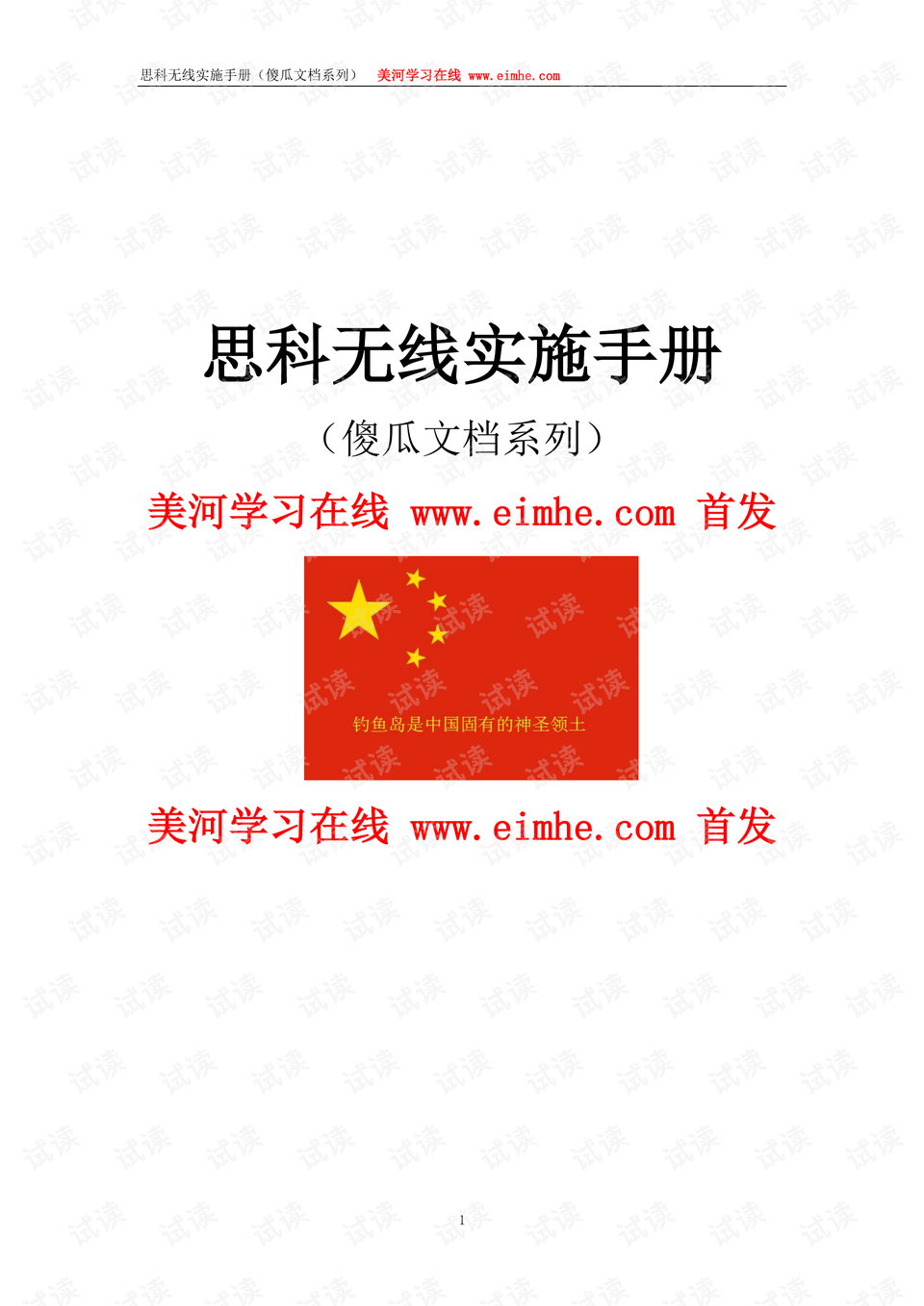 澳门王中王100%期期中｜全面贯彻解释落实