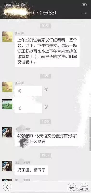 女教师微信群涉黄事件，警示与反思的反思