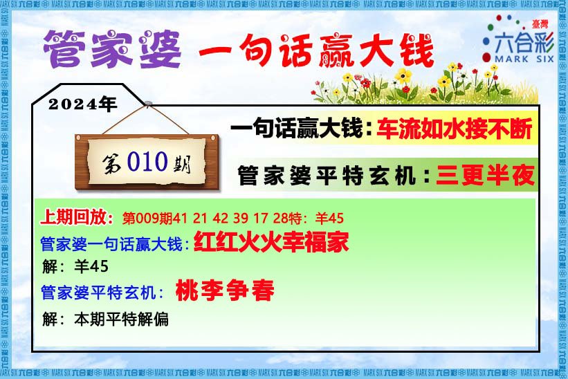 管家婆最准一肖一码182期,持续解析方案_GT50.529