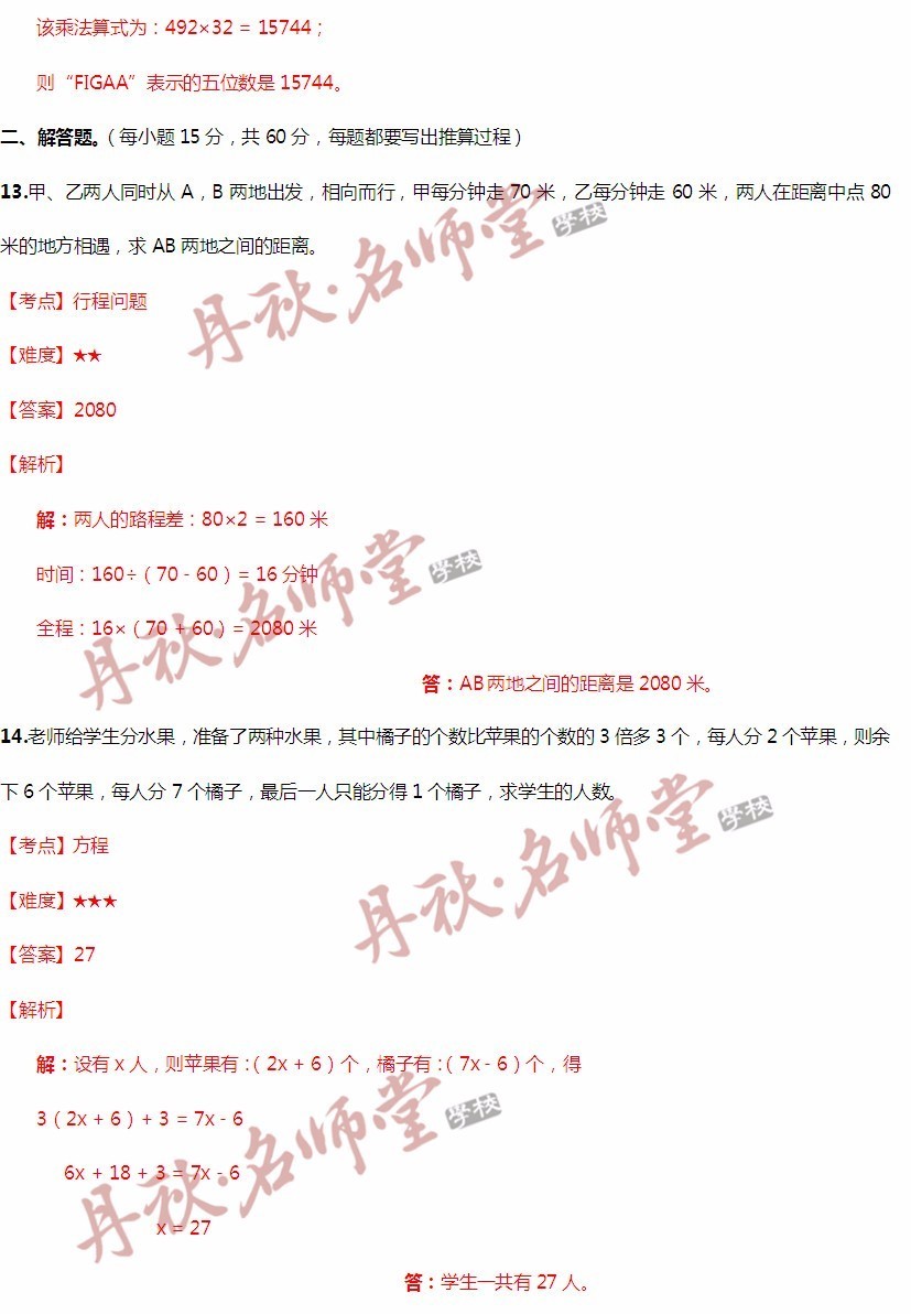 ヾ记忆遮掩い绝情゛ 第2页