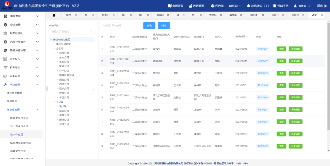 三肖必中三期必出资料,安全策略评估方案_RX版21.111