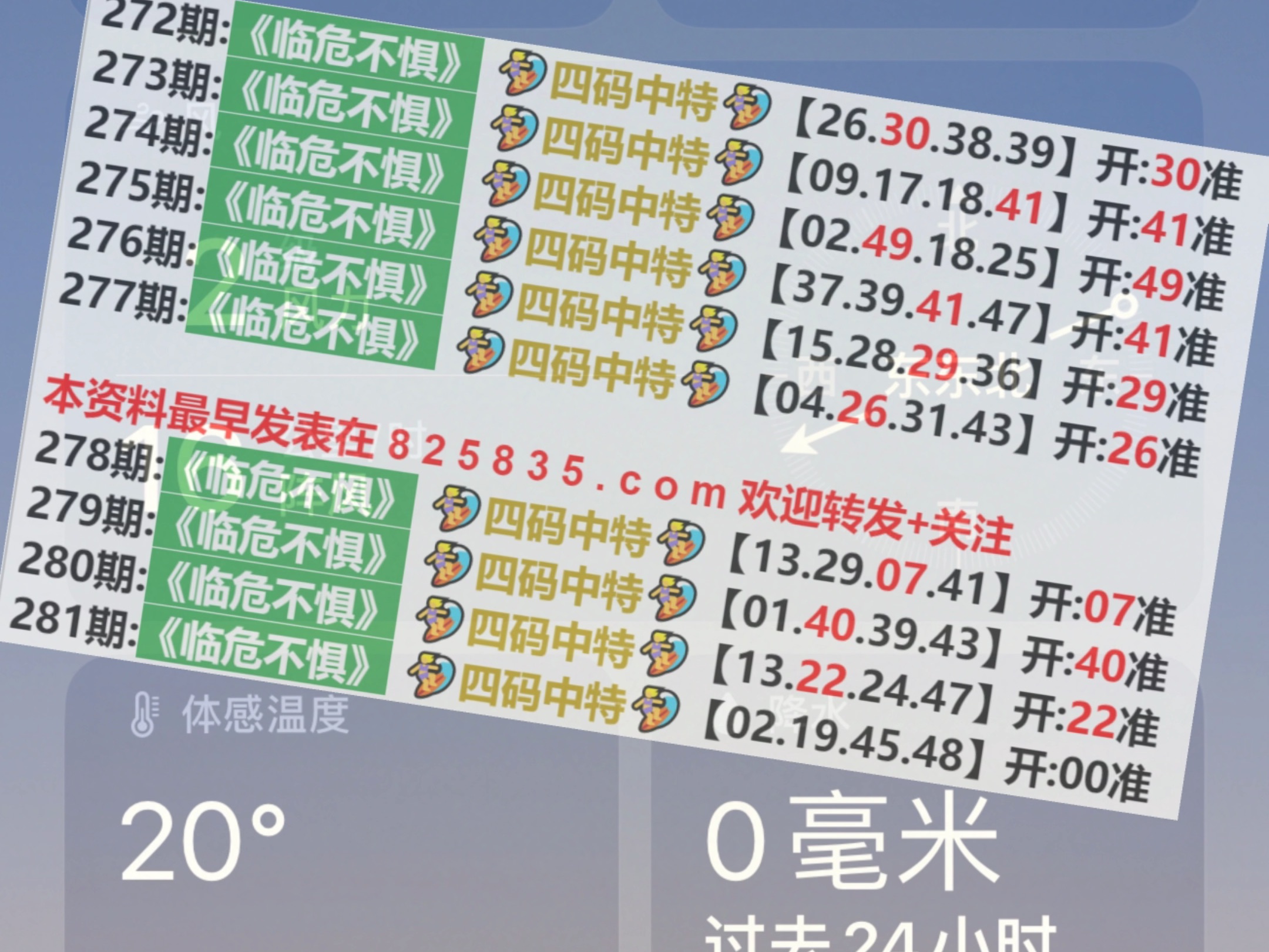 新澳门今晚开特马开奖2024年11月,准确资料解释落实_安卓款68.573