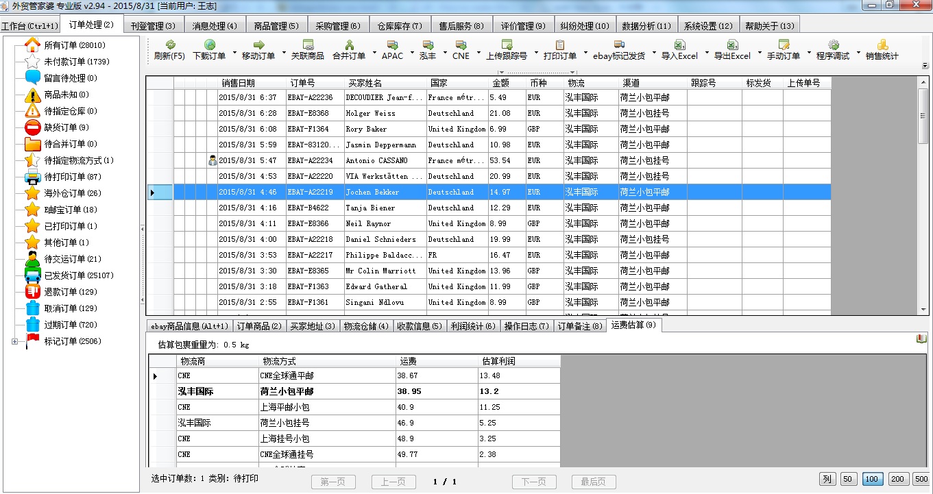 仅有一颗心。 第2页