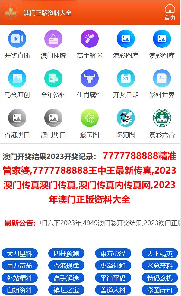 2024正版资料免费大全,专业分析解释定义_Elite34.797