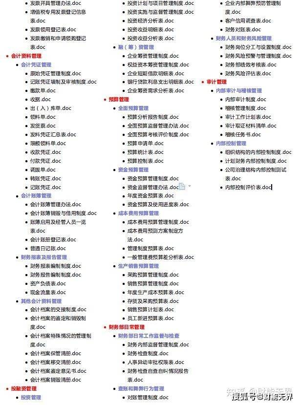 管家婆免费版资料大全下,有效解答解释落实_Notebook80.75