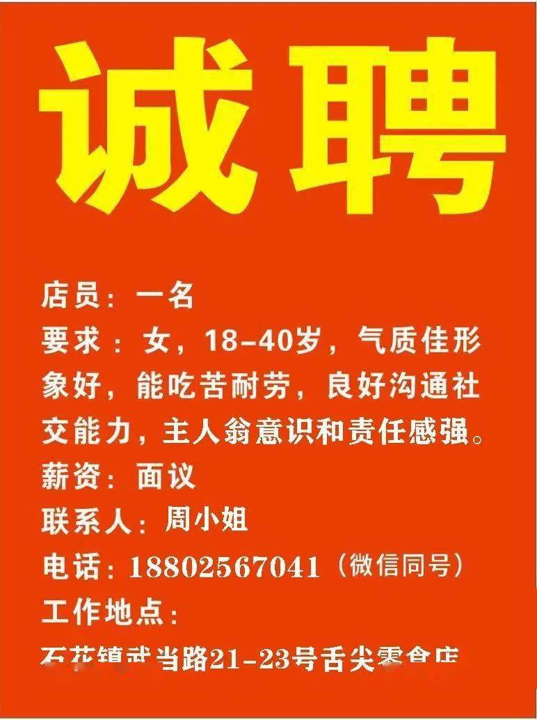 安徽江店最新招聘信息概览发布，寻找优秀人才加盟！