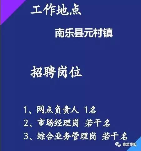 2017年河南银行最新招聘启事