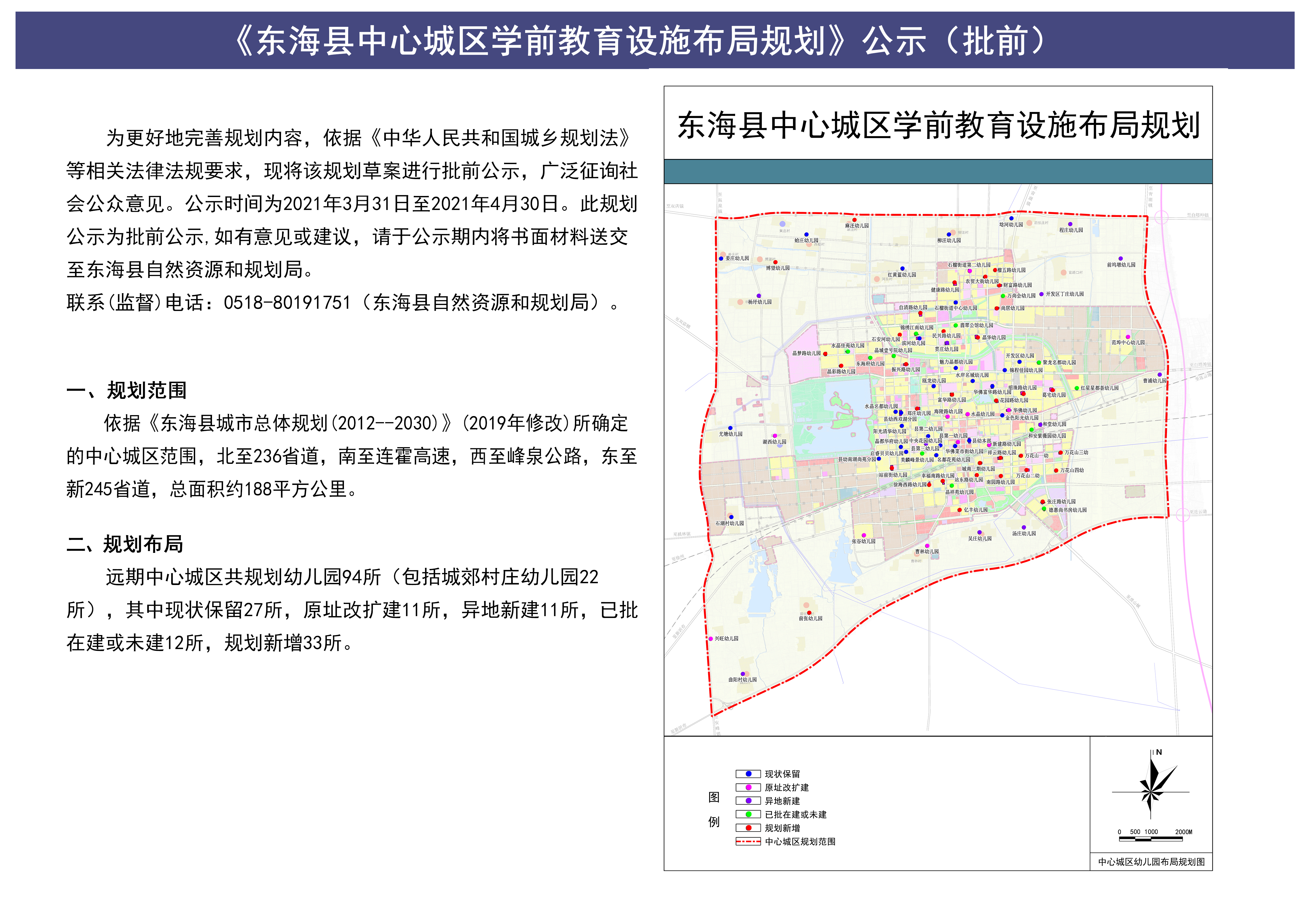 大东区成人教育事业单位最新战略规划发布