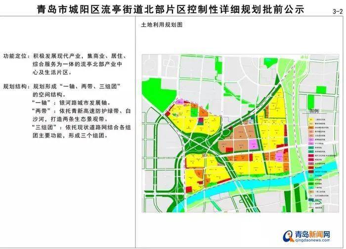 城阳区自然资源和规划局领导团队最新调整及工作展望