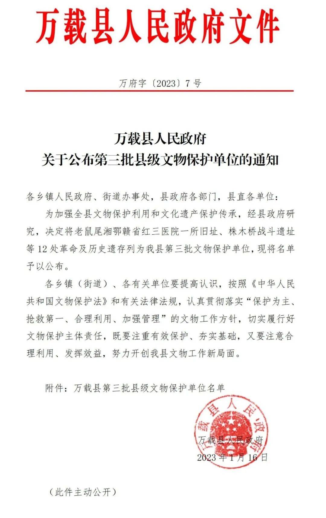 万载县数据和政务服务局最新人事任命,万载县数据和政务服务局最新人事任命动态