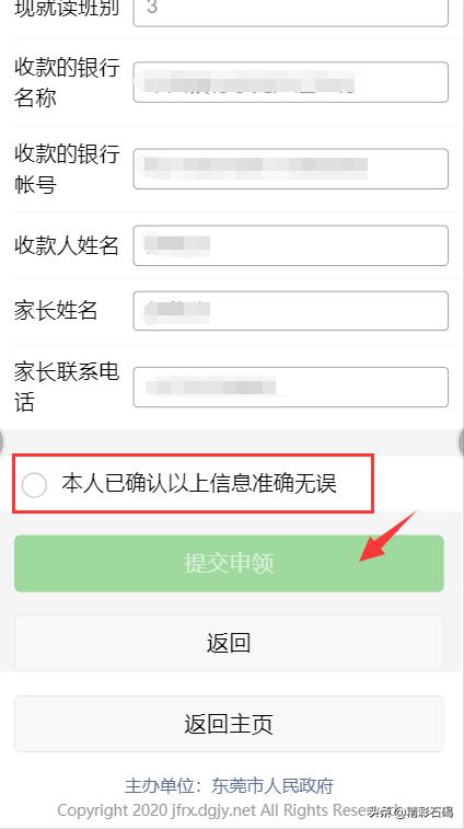 深圳学位补贴最新消息,深圳学位补贴最新消息，政策调整与未来展望