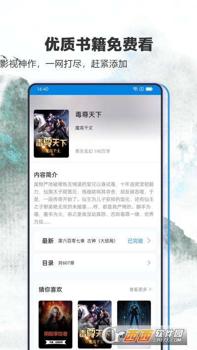 笔趣阁最新版app需谨慎使用，警惕违法犯罪风险