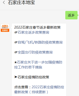 石家庄最新通缉犯名单及其社会影响分析