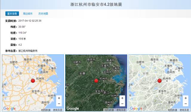 临安地震最新消息更新，今日临安地震情况速报