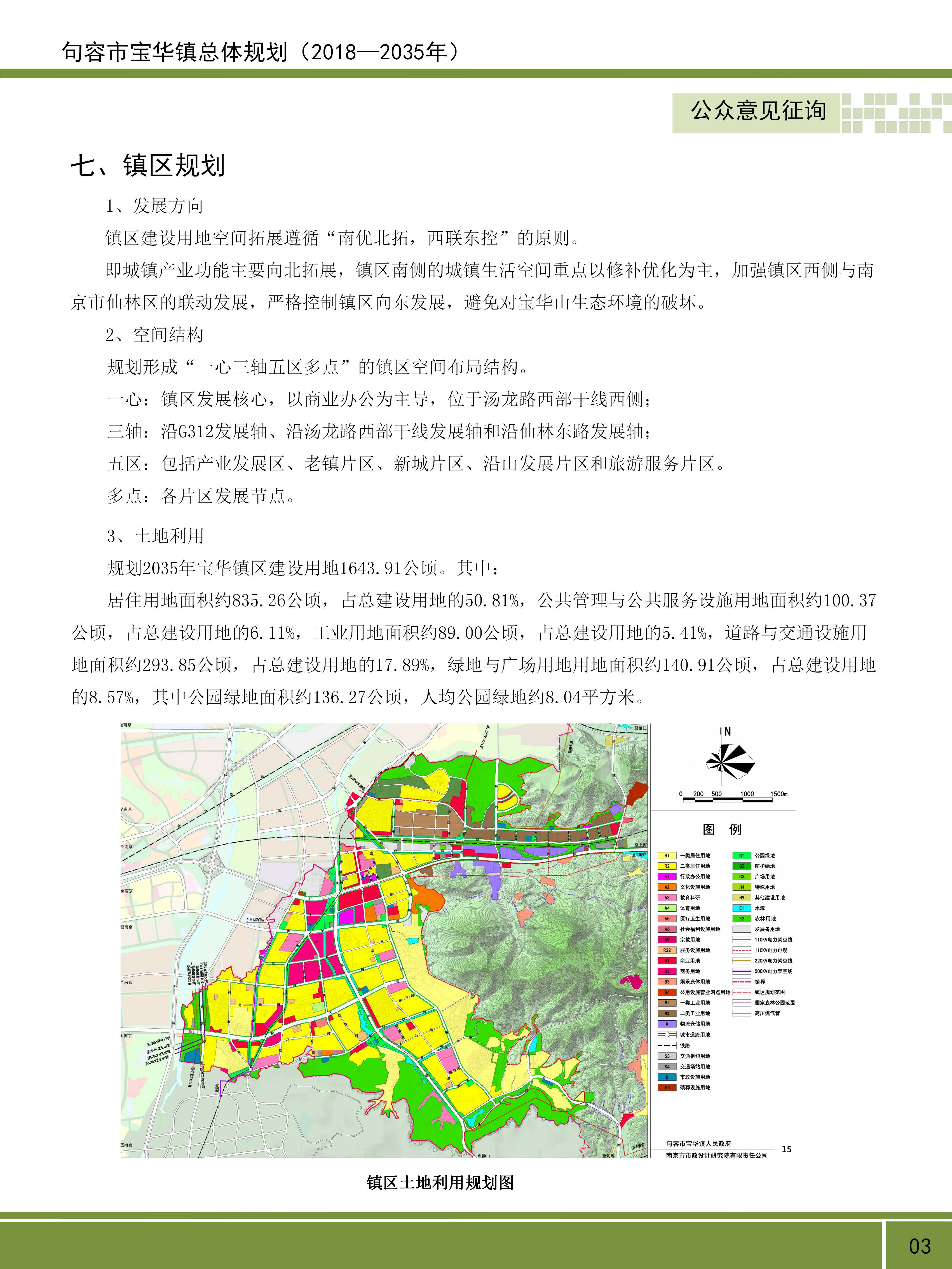 句容市数据和政务服务局最新发展规划,句容市数据和政务服务局最新发展规划