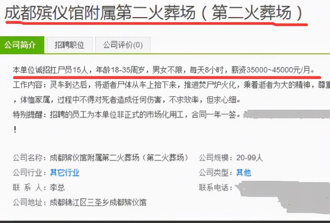 龙南县殡葬事业单位最新招聘信息与行业展望