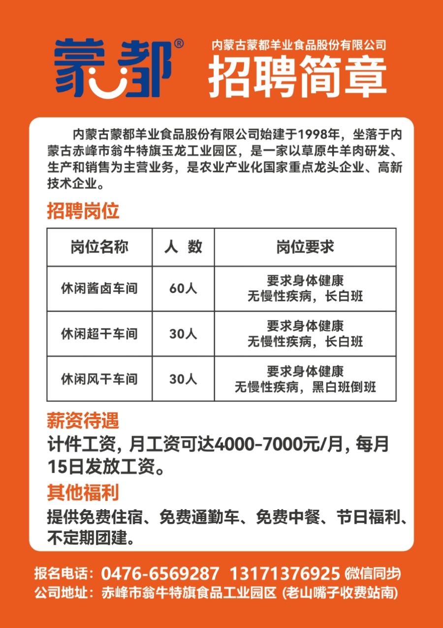 神池县级托养福利事业单位最新招聘公告