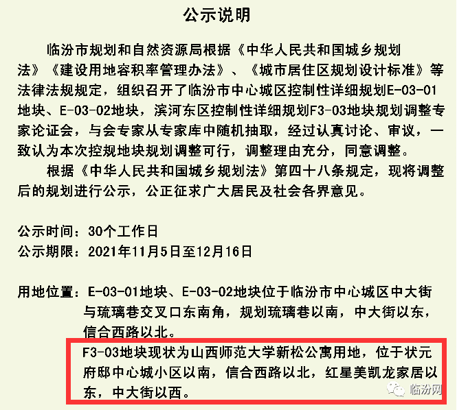 临汾中心城，城市发展的蓬勃态势与未来展望最新消息