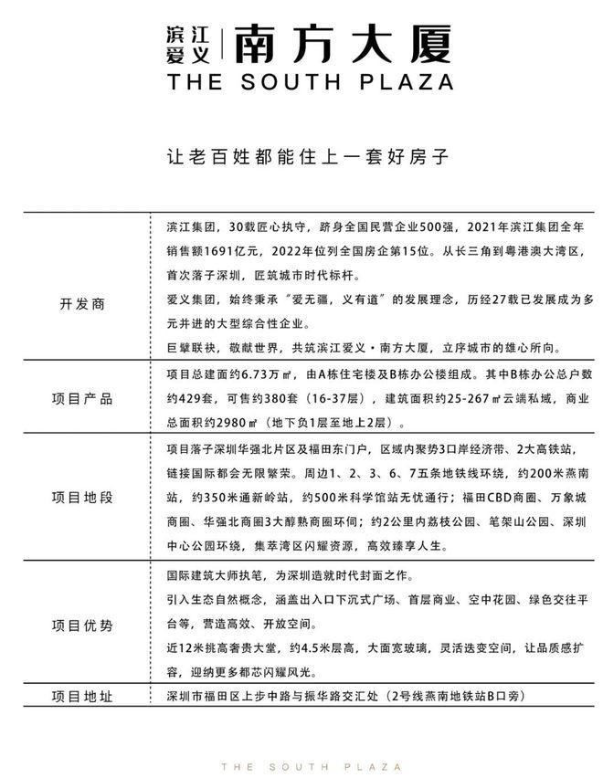 南国首义汇引领新时代变革与发展，最新消息汇总