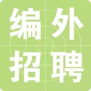 大栗子街道最新招聘信息全面概览