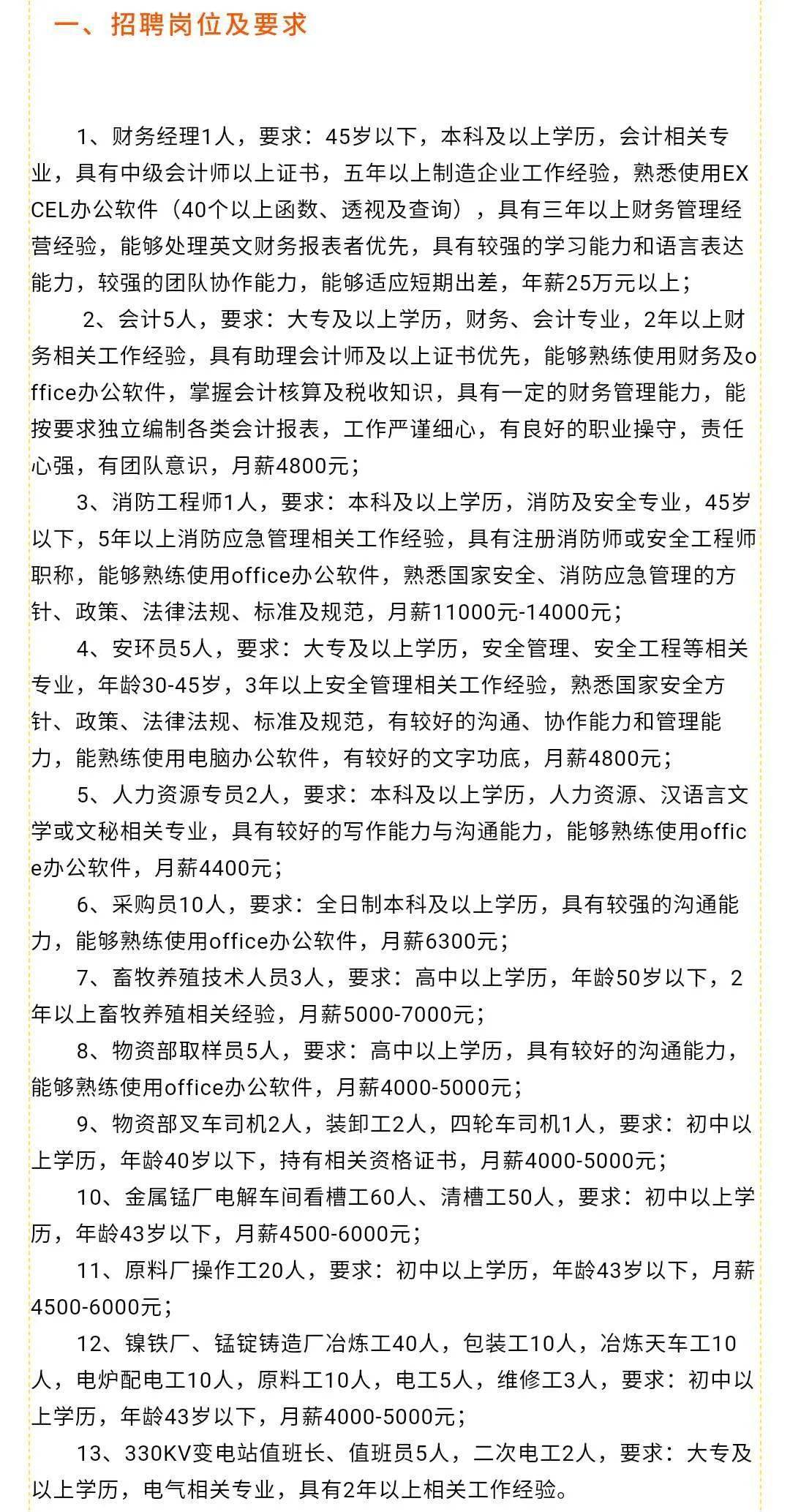 河南最新招聘信息网,河南最新招聘信息网——连接企业与人才的桥梁