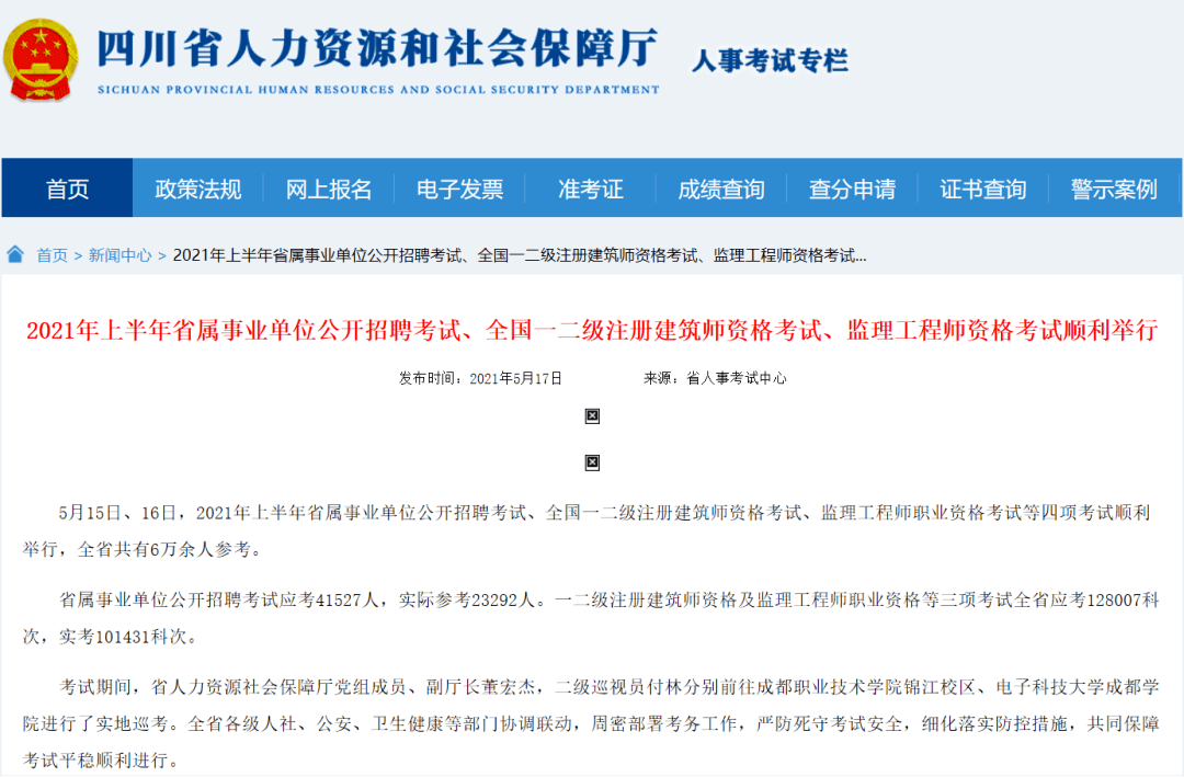 陆川县级公路维护监理事业单位招聘启事更新