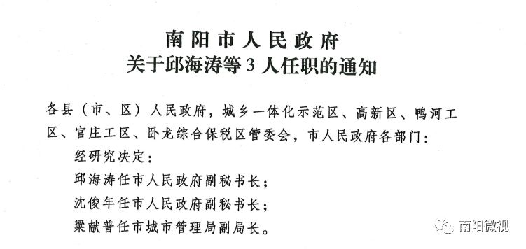 沁阳市剧团最新人事任命揭晓